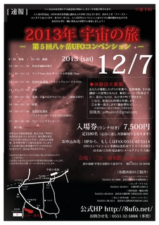 2013UFO.jpg